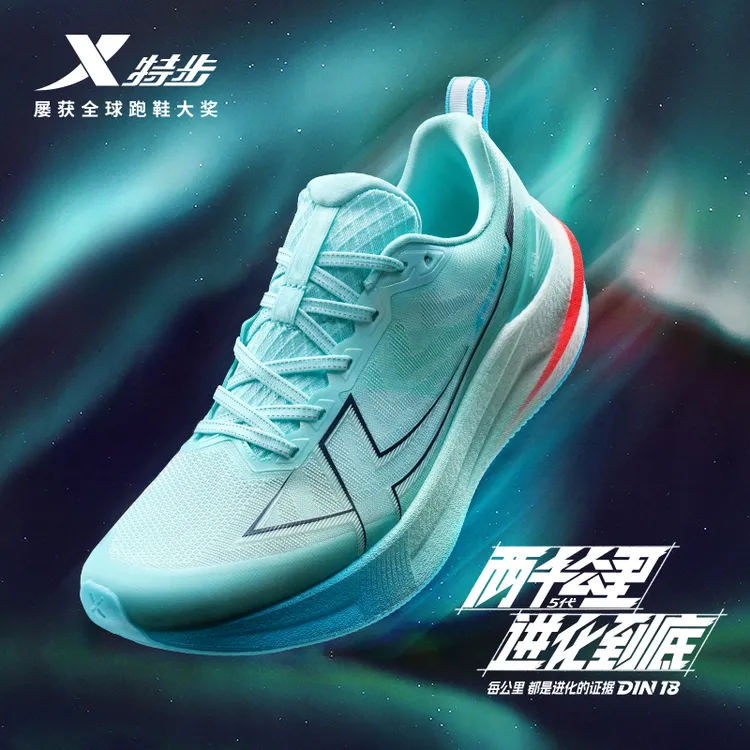 体考体测丨特步两千公里五代跑步鞋男女鞋运动鞋跑鞋2000公里5代商品图