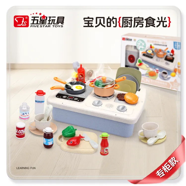 五星玩具儿童过家家迷你仿真厨房煮饭周边3到4岁女生玩具6一9