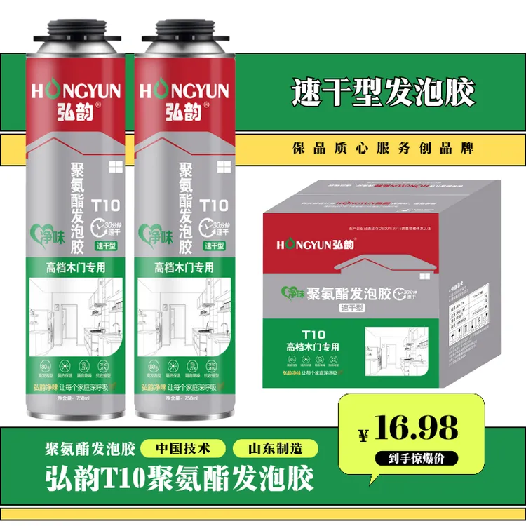 〖发泡胶〗弘韵T10发泡胶，门窗防水堵洞补漏填充剂膨胀高粘接力强