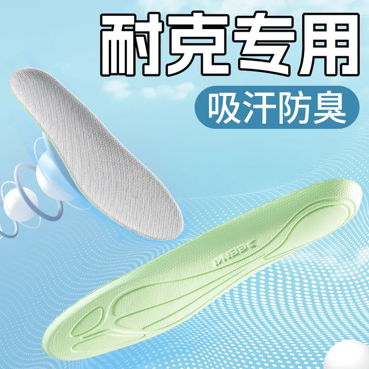 适配专用运动鞋垫防臭减震透气吸汗男踩屎感舒适超轻防滑防痛