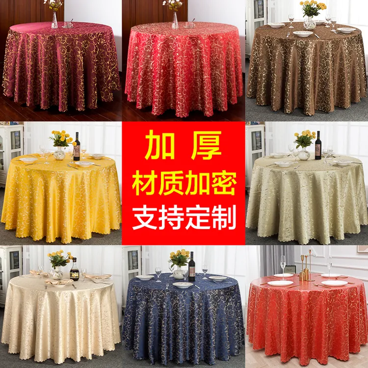 大酒店桌布圆桌布饭店专用结婚红色餐厅餐布家用圆形餐桌台布圆桌