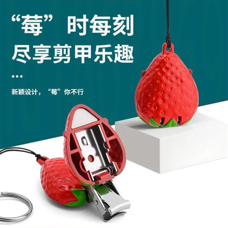 创意可爱指甲剪迷你折叠指甲刀学生家用草莓指甲钳单个装带钥匙扣