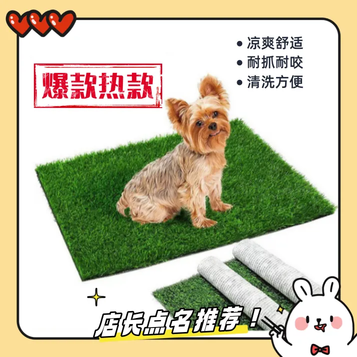 草坪狗厕所假草坪狗狗尿尿假草坪仿真草坪狗狗厕所狗专用地垫草坪