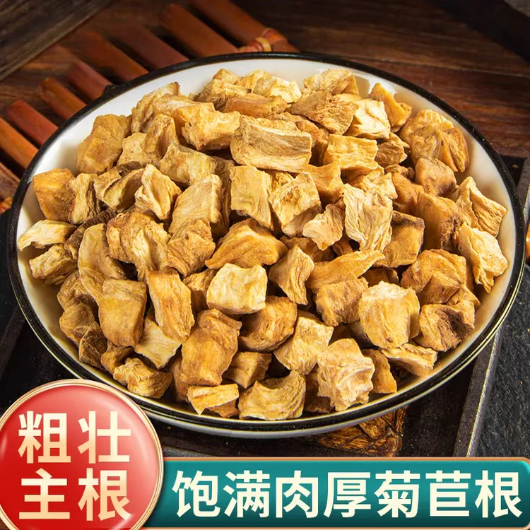 【菊苣根】精选正宗道地菊苣精品菊苣根搭配枸杞泡水泡茶喝滋补养生