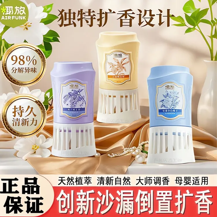 【官方正品】airfunk椰放倒置香薰空气清新剂除臭留香持久全屋通用