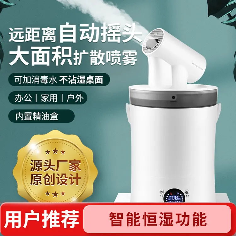 大客厅自动摇头加湿器大范围扩散均匀香薰花卉菌种灵芝加湿器孕妇