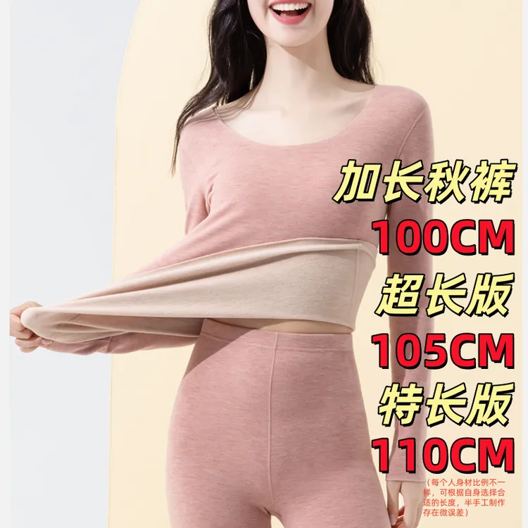 175德绒加长保暖内衣高个子女士自发热无痕加绒加厚秋衣秋裤套装