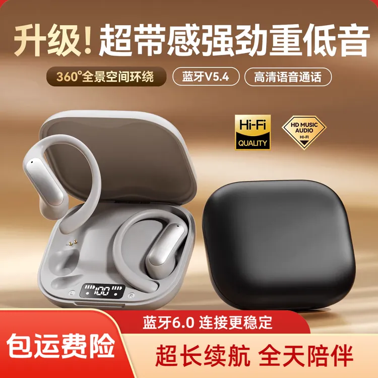 2025新款开放式耳机蓝牙6.0防水防汗智能降噪高音质降噪蓝牙耳机