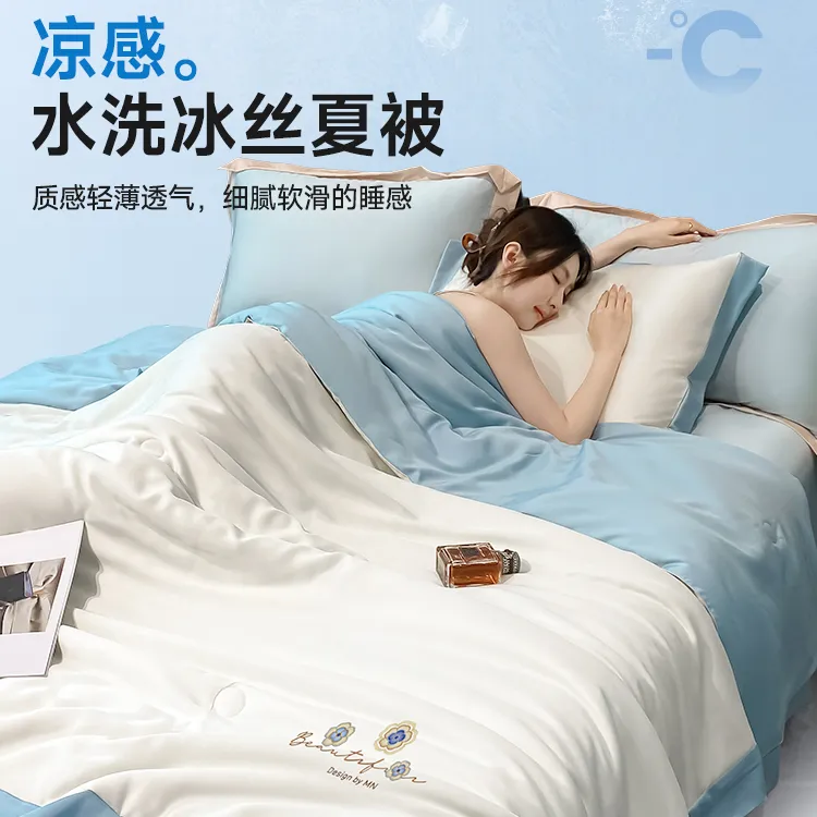 被子空调被2025新款夏天冰丝夏凉被四件套季双人春秋被单可机洗薄