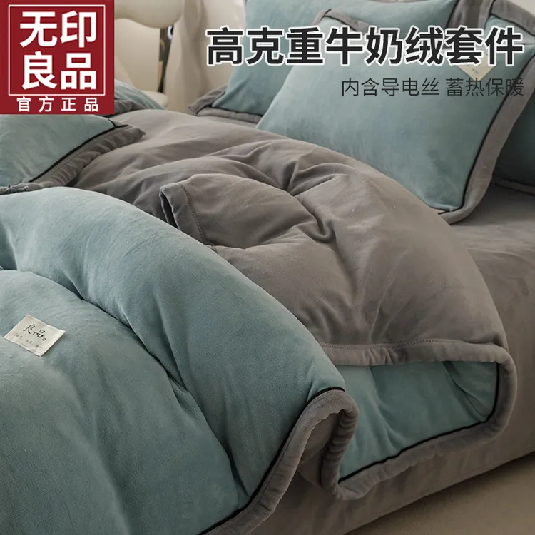 无印良品加厚牛奶绒被套单件珊瑚绒床单加绒被罩双面绒保暖四件套