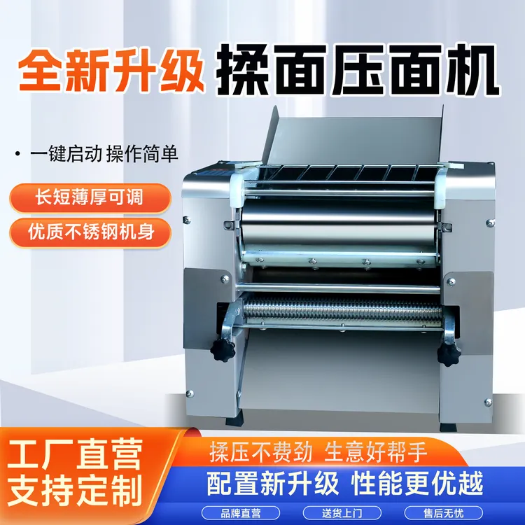台式高速压面机揉面机可压面可做面条小型压面机