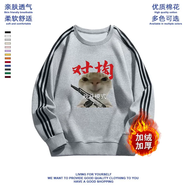 2025年秋冬季新款阿米诺斯对陶字体加厚小中大男女儿童三条杠卫衣