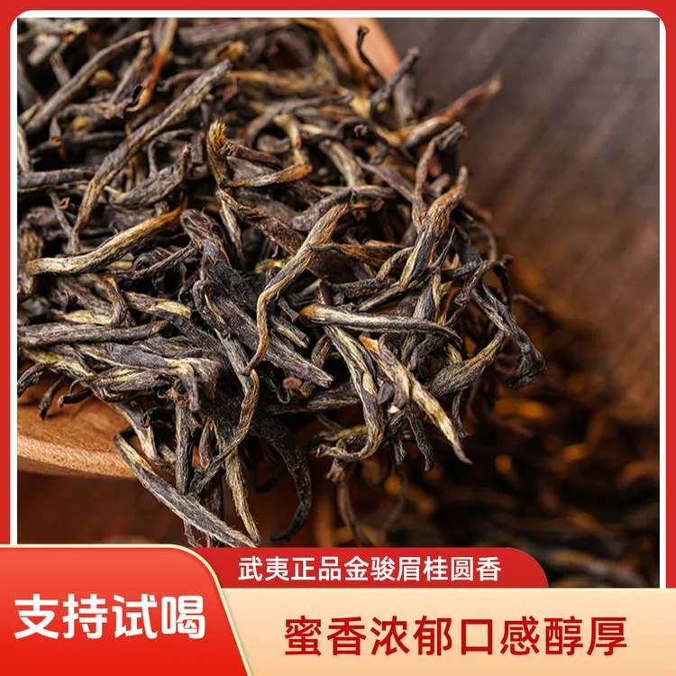 武夷山金骏眉红茶2025新茶上市125g罐装茶叶春茶品质