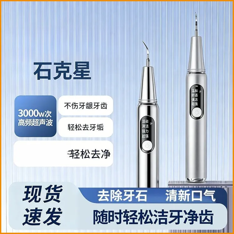 智能设备智能清洁家用智能设备配件智能物联商品图