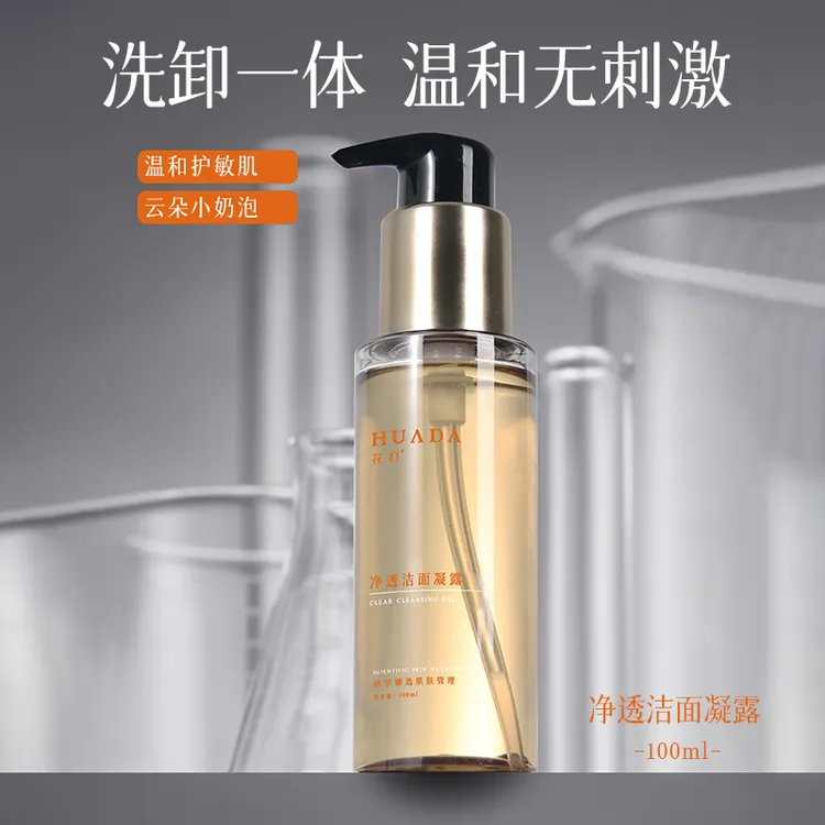 Y吴婢友 净透洁面凝露温和无刺激洗卸一体泡沫柔和清洁保湿
