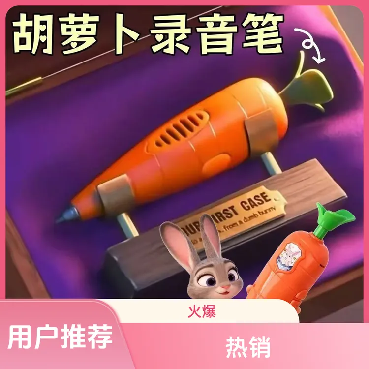 正版疯狂动物城尼克动漫周边搞怪玩具学生文具书写用品趣味整蛊盲