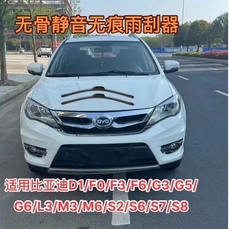适用比亚迪D1/F0/F3/F6/G3/G5/G6/L3/M3/M6/S2/S6/S7/S8雨刮器