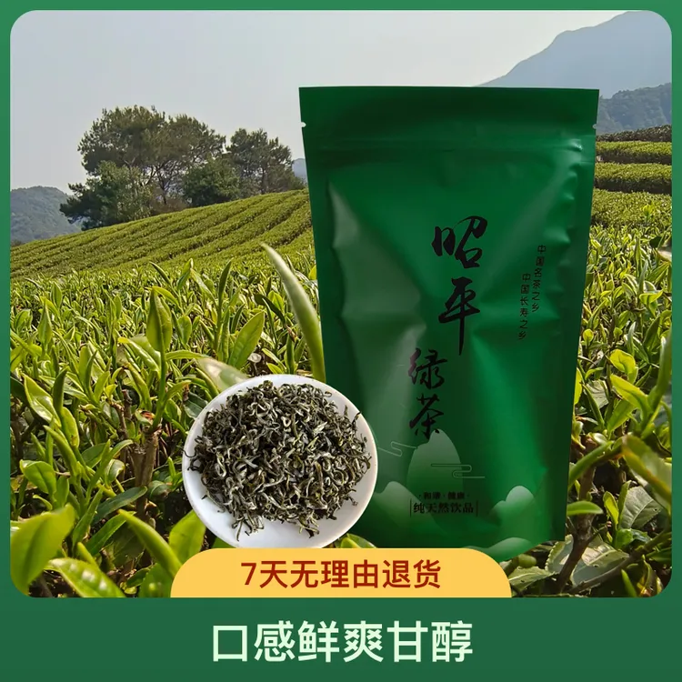 2025早春生态茶园小叶种绿茶，口感鲜爽甘醇
