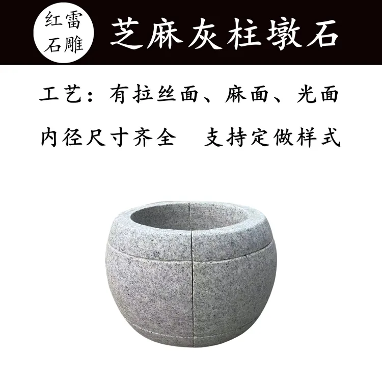 花岗岩空心柱顶石柱础石墩家用包柱子柱脚底座仿古柱皮木头底座