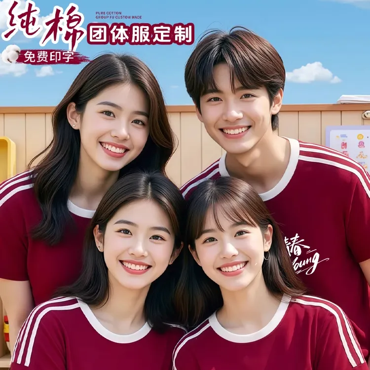 夏季同学聚会纯棉T恤定制logo公司企业团队文化衫工作服圆领短袖
