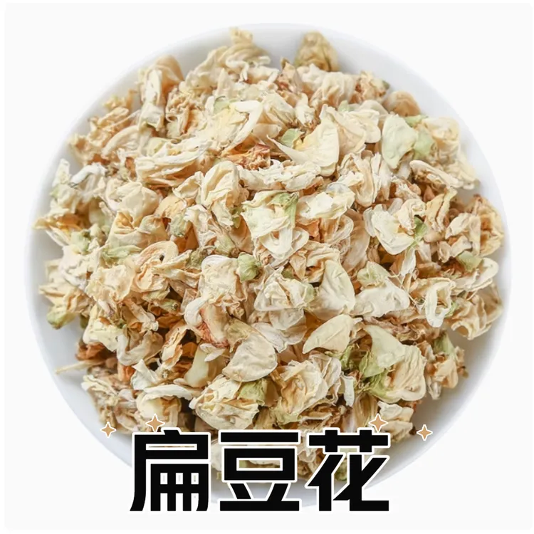 正品扁豆花无硫中药材:南豆花、白扁豆花