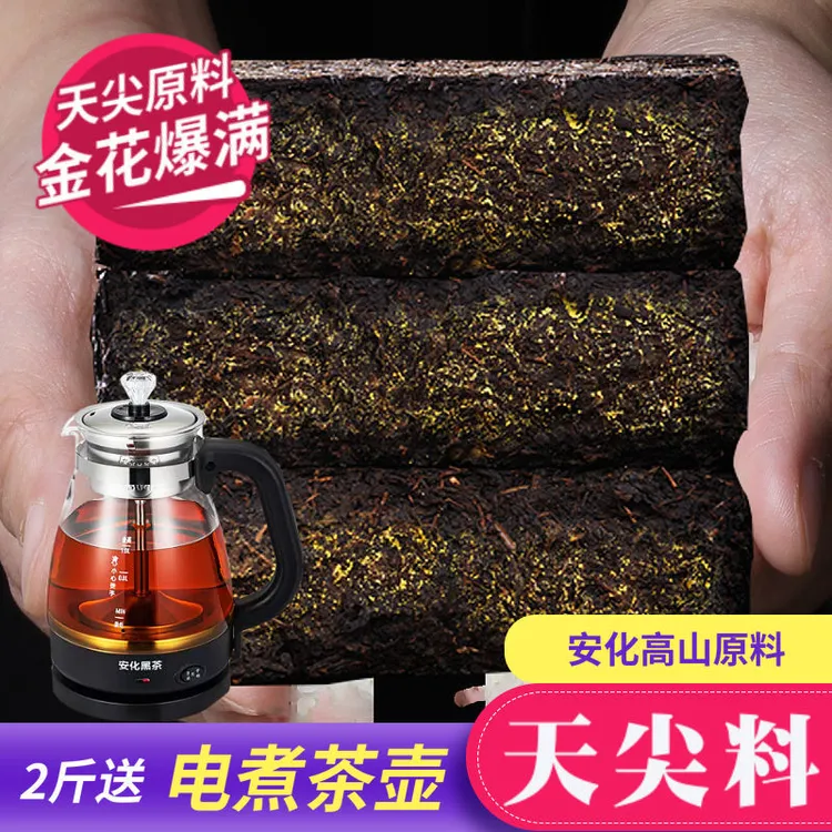 送煮茶器湖南黑茶正宗安化黑茶金花黑茶手筑茯砖尖茶叶陈年茯茶2