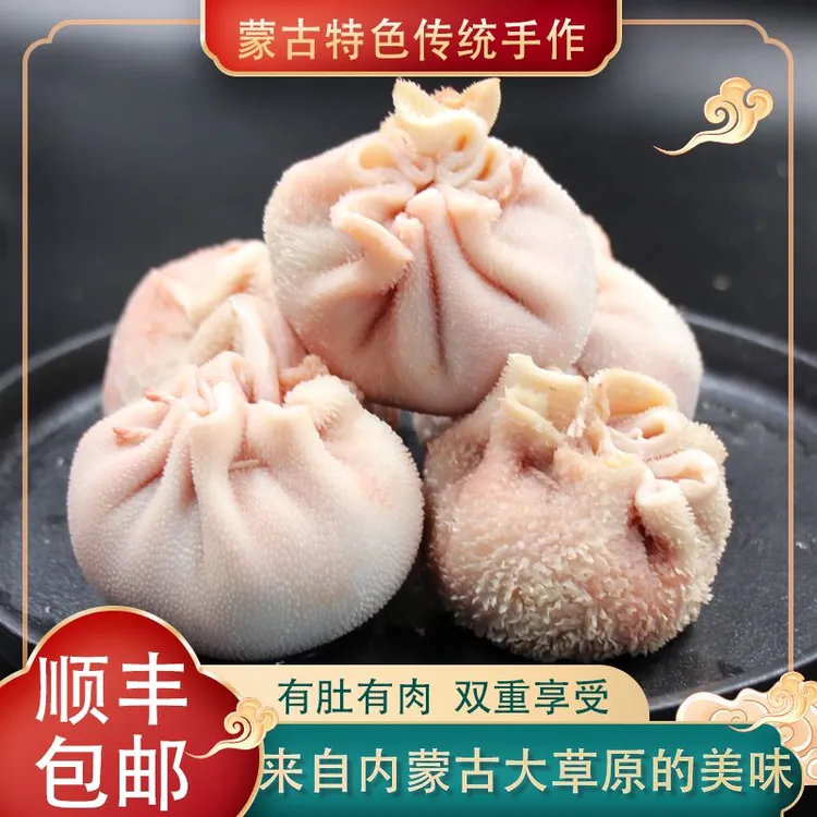 【偏瘦】肚包肉2斤8个送韭菜花酱 内蒙古羊肉锡林郭勒草原发货