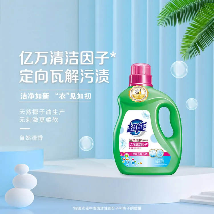 超能洗衣液去渍自然清香去污柔顺护色持久留香洗衣液家用