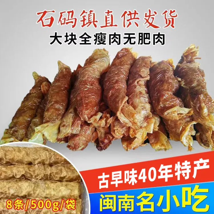 福建小吃漳州特产五香条 厦门炸五香 饭店半成品菜正宗石码五香卷