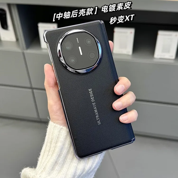 【中轴后壳】适用华为mateX6折叠屏手机壳秒变XT电镀素皮中轴防摔壳