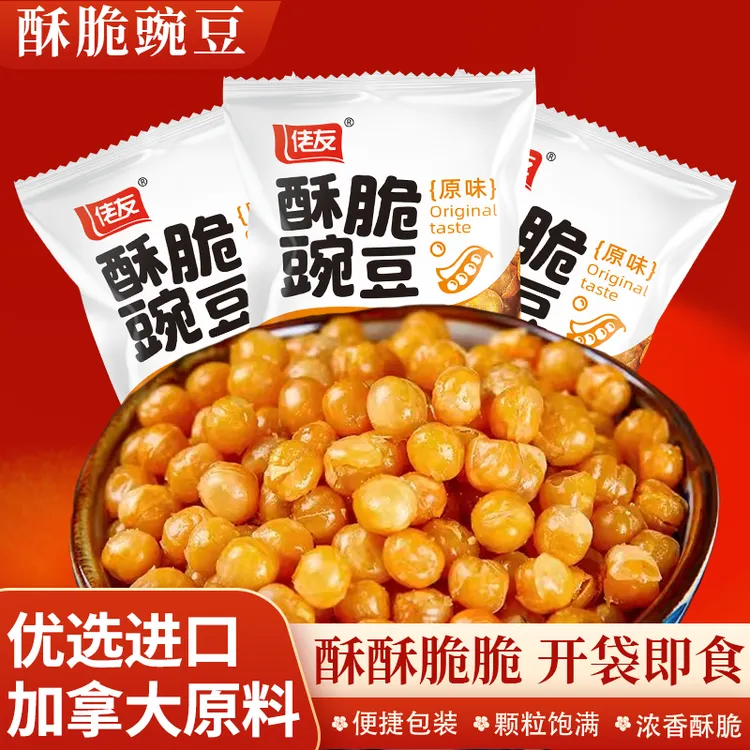 【佬友】酥脆豌豆黄金豆香酥油炸豌豆零食下酒菜豌豆包小零食手抓包
