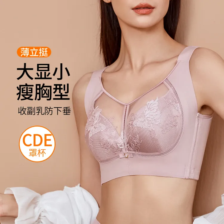 大码胸罩优雅刺绣薄款收副乳文胸大胸内衣文胸全罩杯调整型大显小