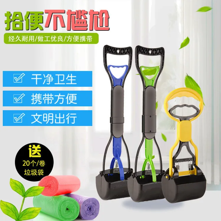 狗狗用品拾便器铲屎神器可折叠捡夹垃圾袋遛狗袋子宠物捡屎便携
