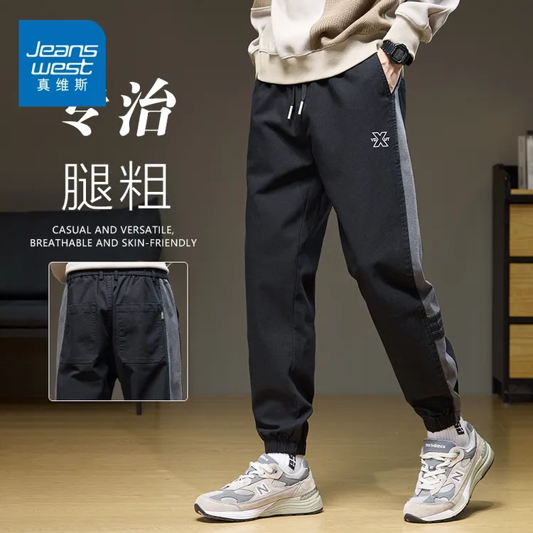 真维斯春秋季拼接撞色休闲裤男士2025新款潮牌百搭宽松束脚九分裤