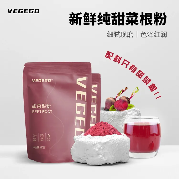 素说美丽甜菜根粉120g含铁+叶酸+膳食纤维蔬菜冻干纯红甜菜汁粉