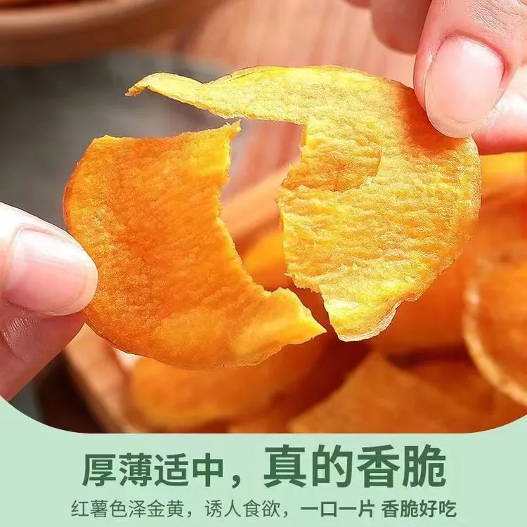 ［临期优惠］三大包红蜜薯地瓜脆片芝麻蜂蜜解馋小零食一包250克