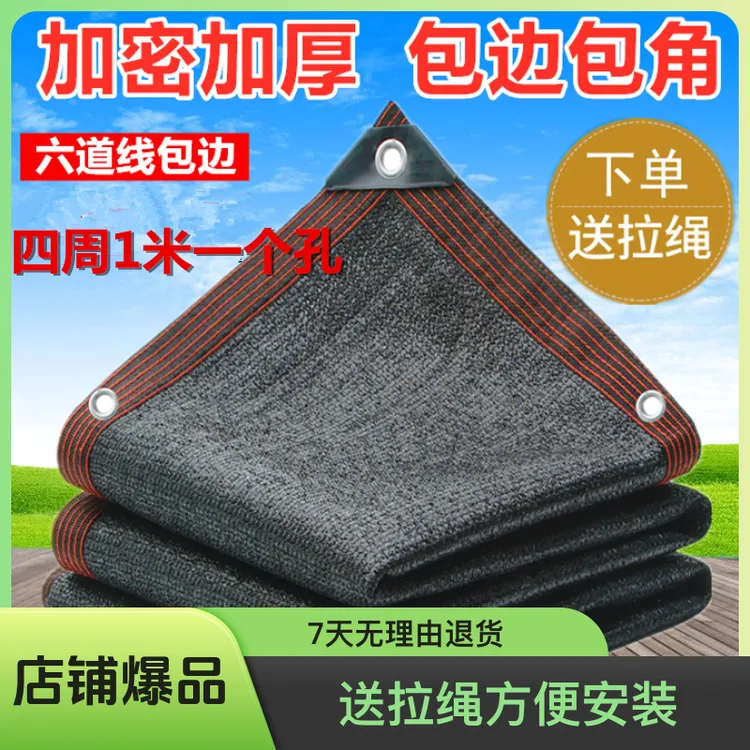 新款加密加厚遮阴网 遮阳网防晒网隔热网 植物玻璃房遮阳防晒降温