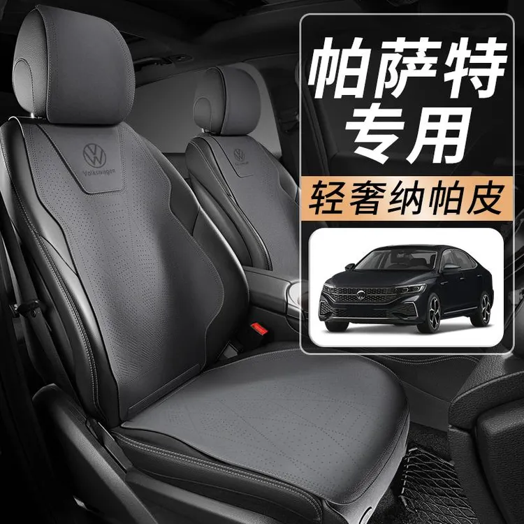 大众帕萨特专用汽车坐垫座椅套座套座垫pro车内装饰2024用品大全