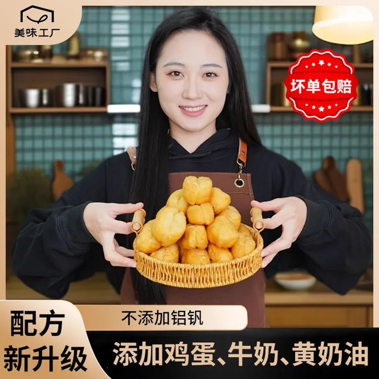 小胖子油条早餐半成品家用速食面点方便懒人速冻快快捷好吃小油条