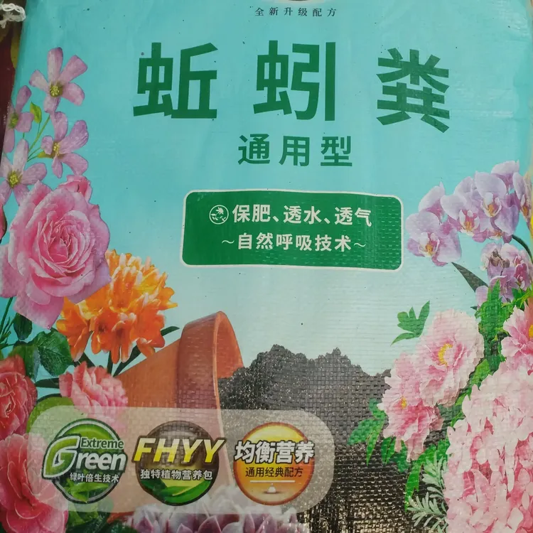 通用型养花种菜有机营养土疏松透气家庭园艺盆栽多肉种植土