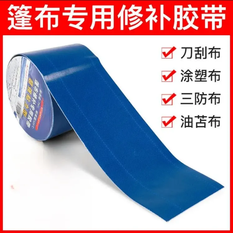 学习用品/办公用品 > 办公用品 > 报表篷布胶带商品图