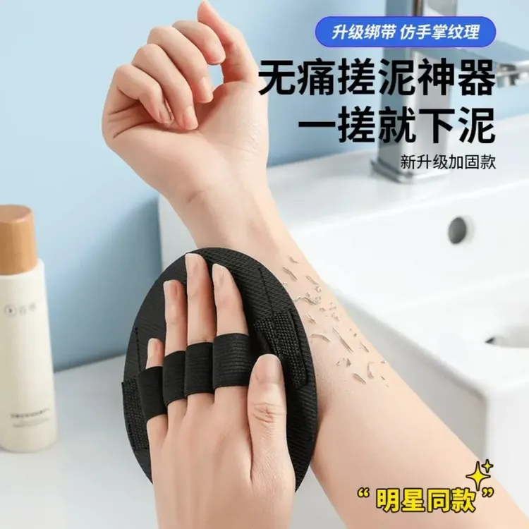 手指款搓澡皮子搓澡神器洗澡圆饼搓澡巾搓背男女士去死皮强力搓泥