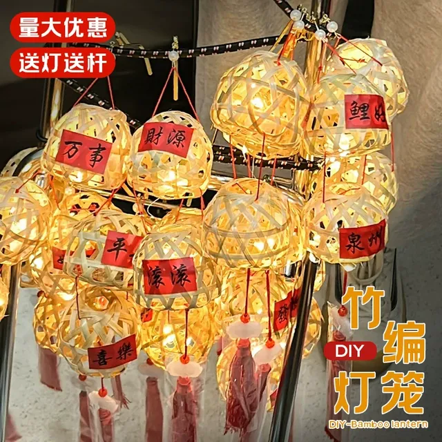 元宵节灯笼儿童竹编小灯笼手工diy材料包古风手提发光非遗花灯