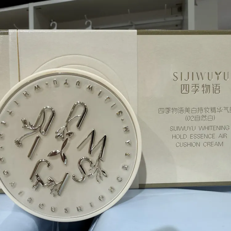 四季物语持妆精华气垫霜提亮肤色遮瑕(加替换芯)