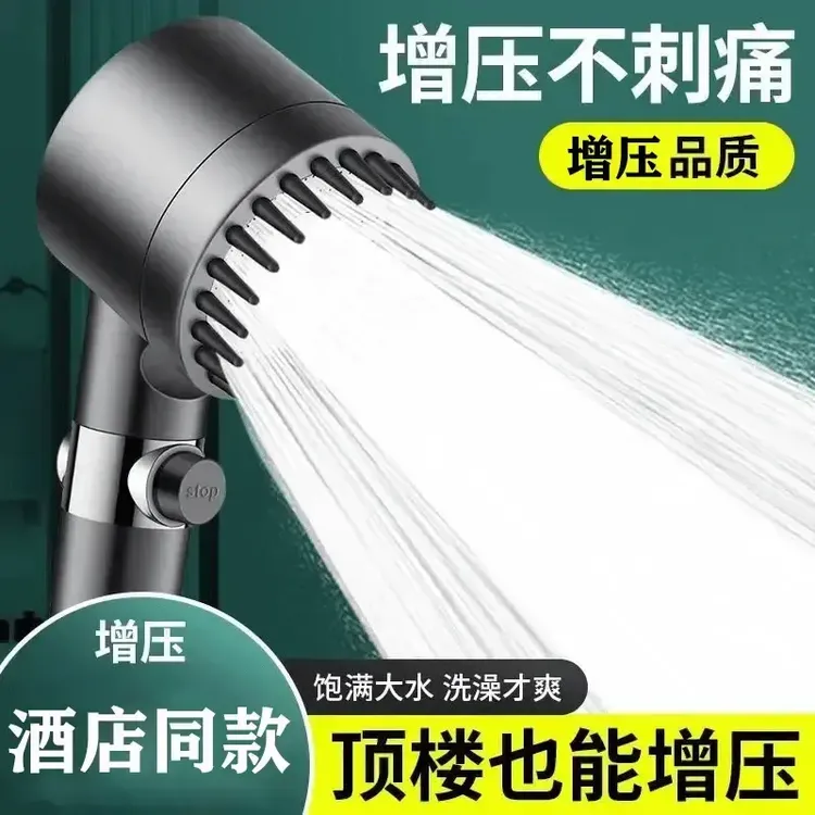 【9. 9抢】高压科技强劲增压手持花洒卫生间多功能过滤淋浴蓬头套装