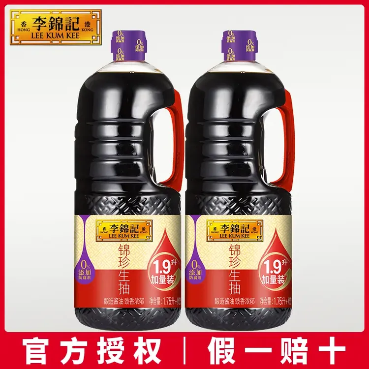 李锦记锦珍生抽1.9L大桶商用批发酿造生抽酱油家用厨房调味品2410