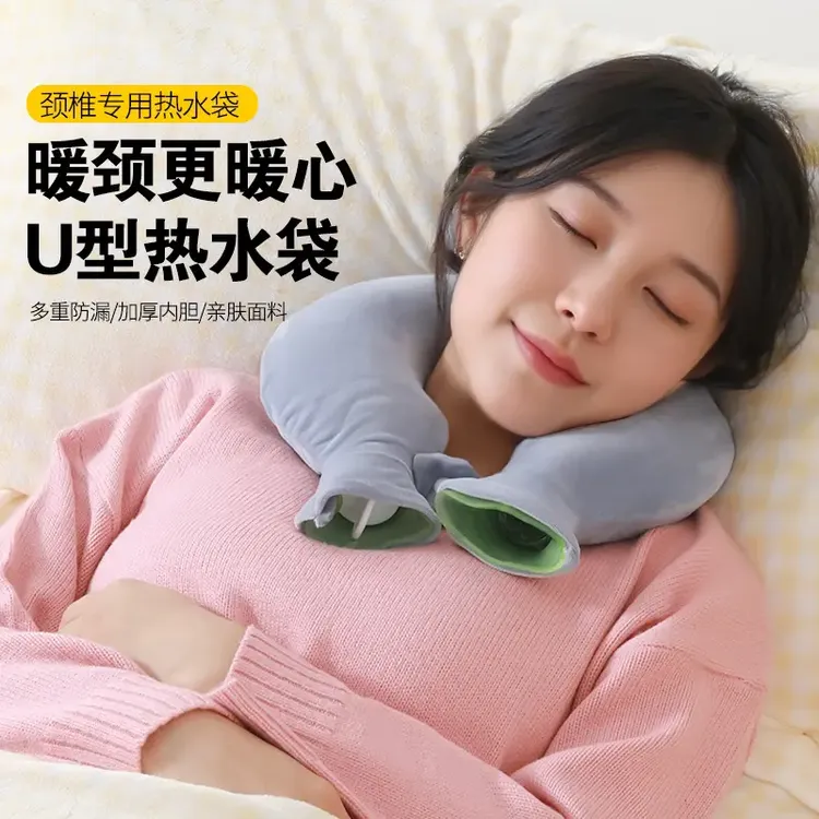 颈椎专用热水袋U型注水灌水脖子肩颈头部围脖加厚防爆热敷暖水袋