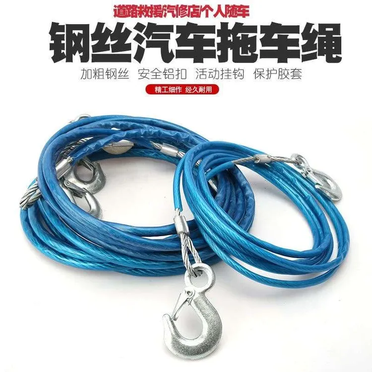 拖车钢丝绳汽车拖车绳越野专用suv货车拉车绳救援绳子牵引拖车钩