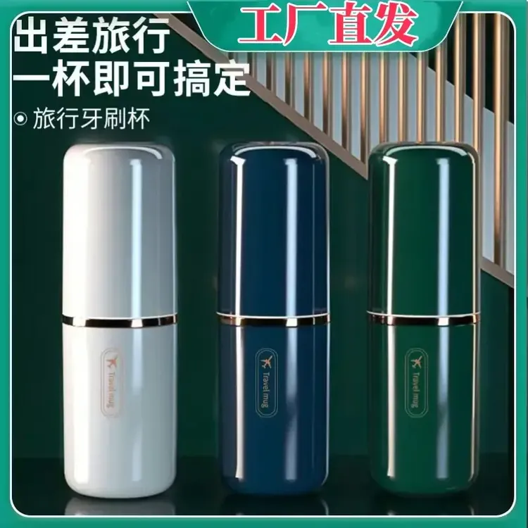 旅行牙刷杯子便携式漱口杯宿舍牙刷牙膏盒牙缸洗漱杯刷牙杯牙具盒