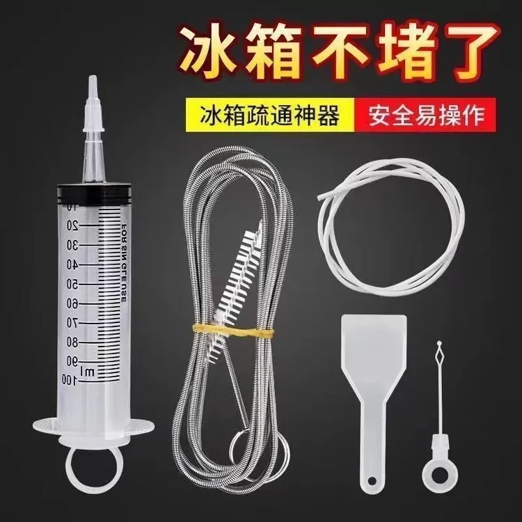  【抢超值五件套！】冰箱疏通器 出水孔积水结冰清理下水口疏通商品图